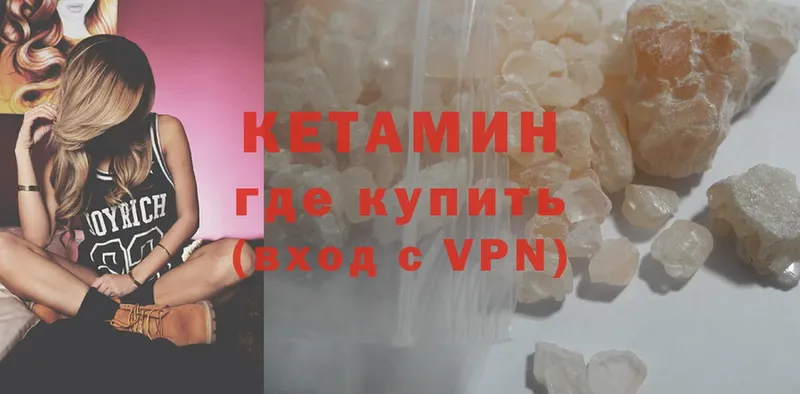 КЕТАМИН VHQ  Рыльск 