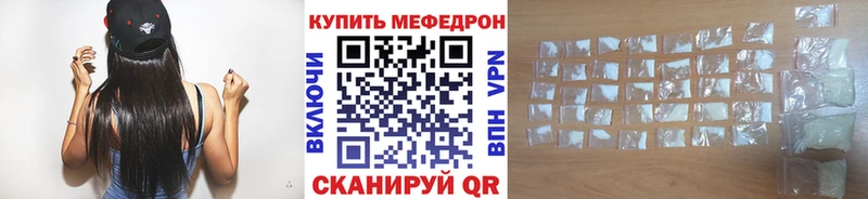 Мефедрон 4 MMC Рыльск